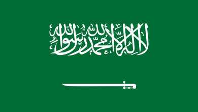 المملكة العربية السعودية: حقائق وإحصائيات